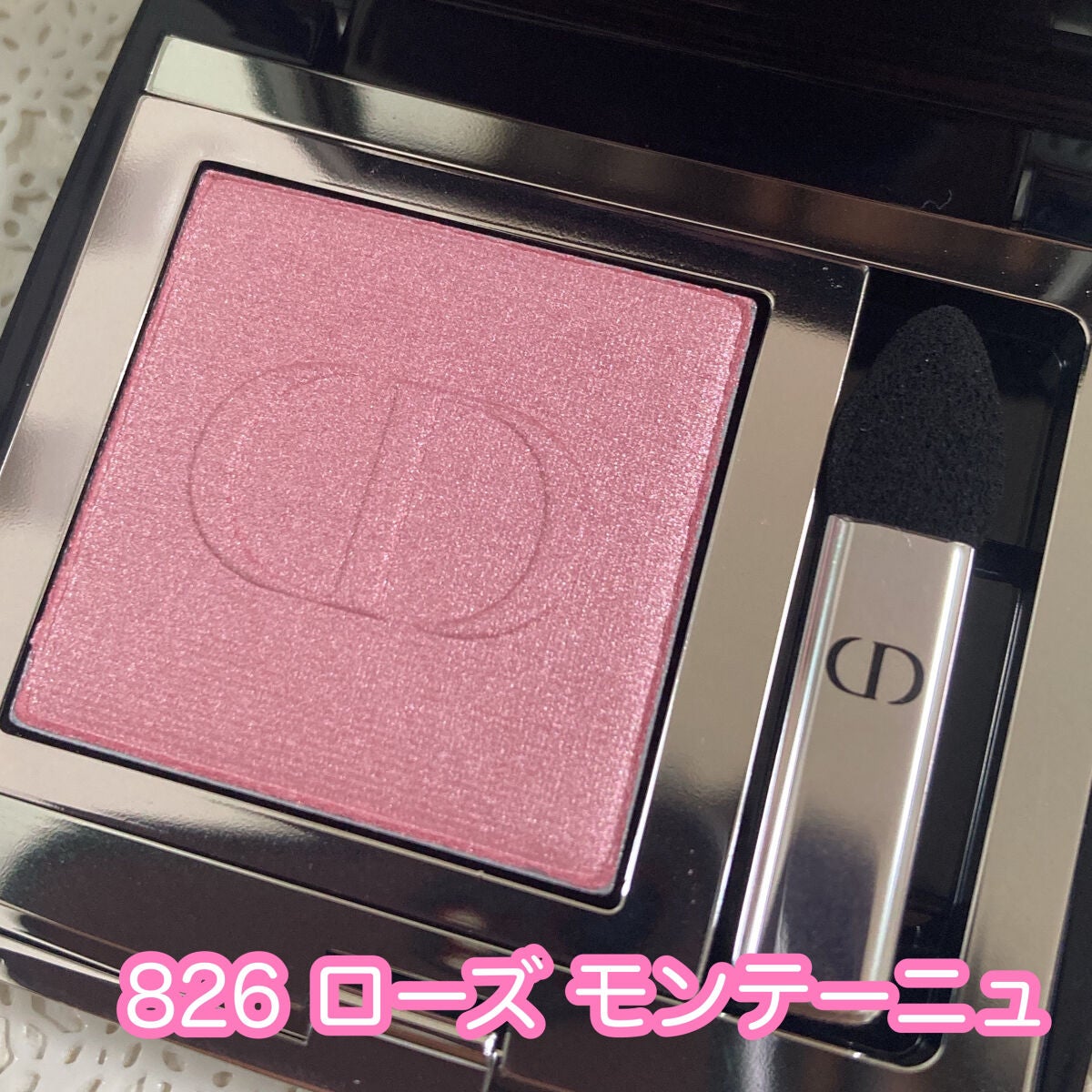 モノ クルール クチュール/Dior/単色アイシャドウを使ったクチコミ(2枚目)