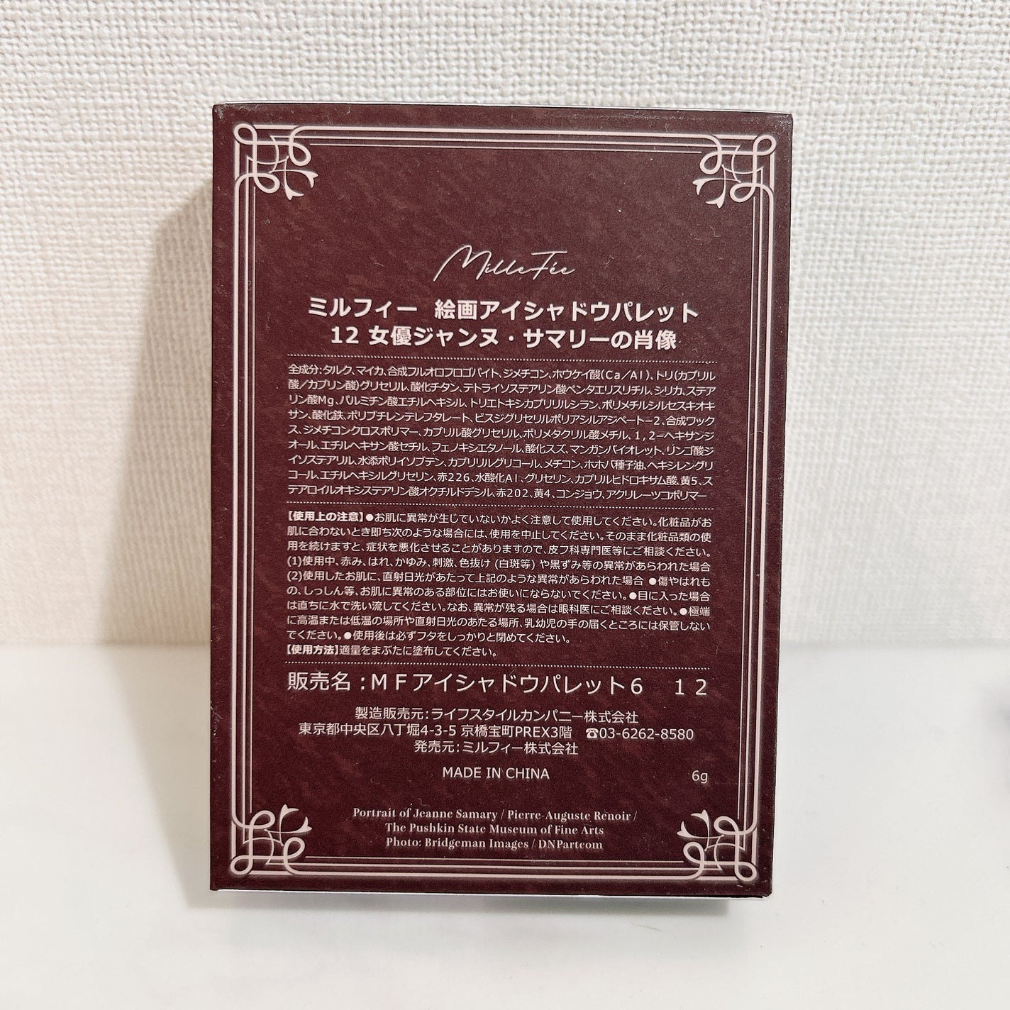 絵画アイシャドウパレット/MilleFée/アイシャドウパレットを使ったクチコミ(7枚目)