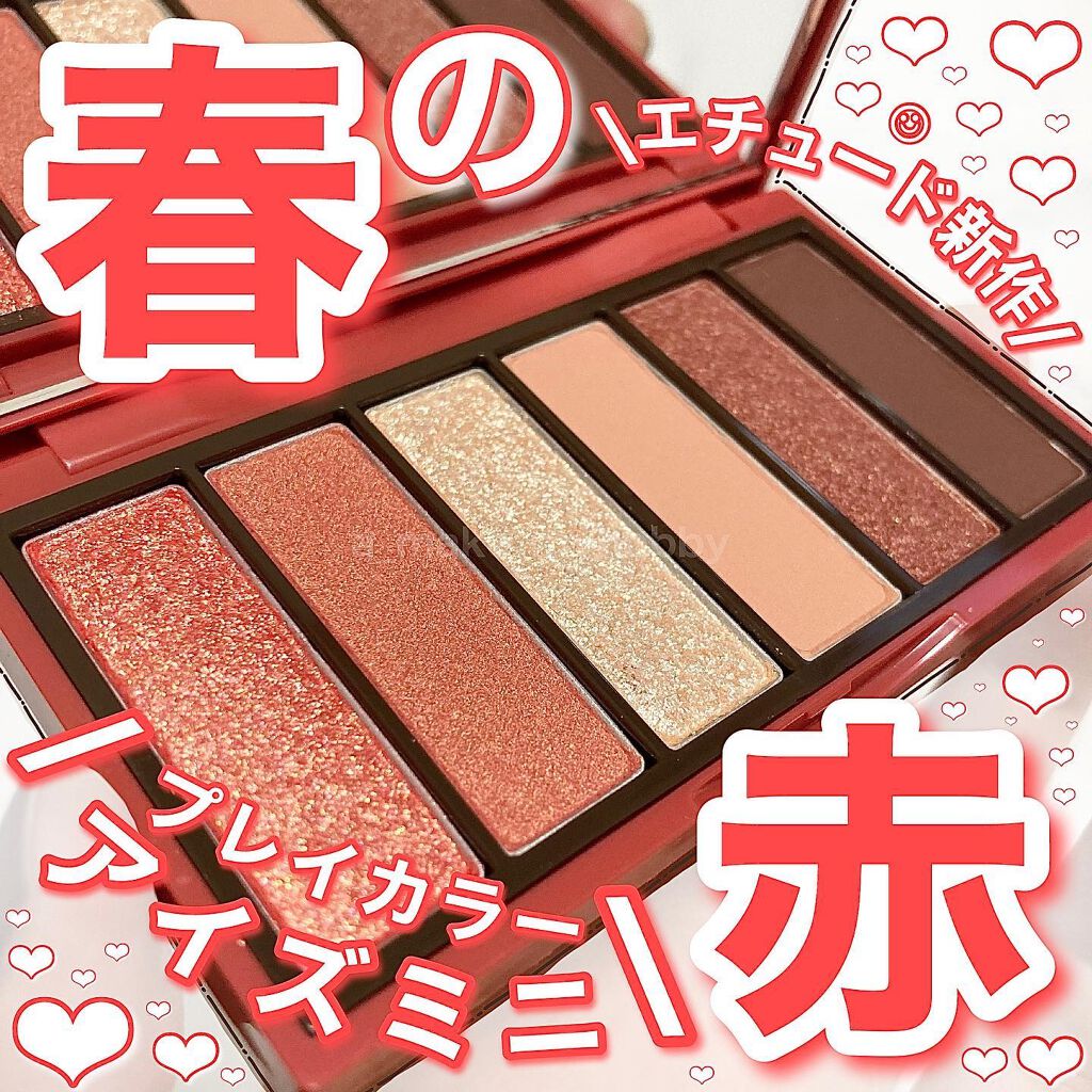 プレイカラーアイズミニ/ETUDE/アイシャドウパレットを使ったクチコミ（1枚目）