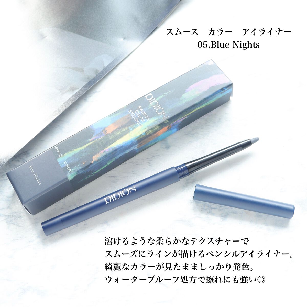 スムース カラー アイライナー/DIDION/ペンシルアイライナーを使ったクチコミ(2枚目)