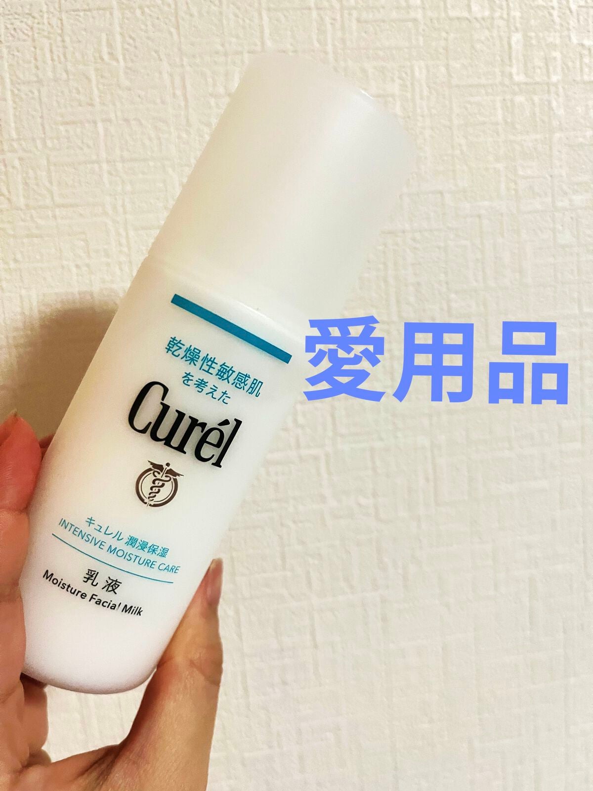 潤浸保湿 乳液/キュレル/乳液を使ったクチコミ(1枚目)