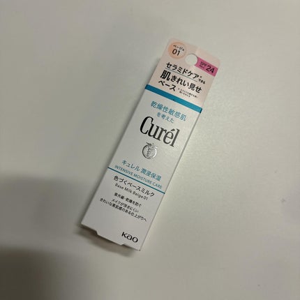潤浸保湿 色づくベースミルク  ベージュ01 明るい肌色/キュレル/日焼け止めミルクを使ったクチコミ(2枚目)