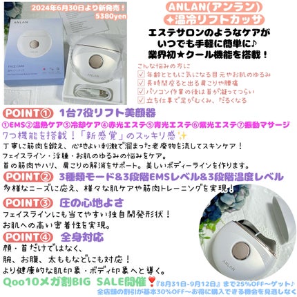 温冷リフトかっさ/ANLAN/美顔器・マッサージを使ったクチコミ(4枚目)