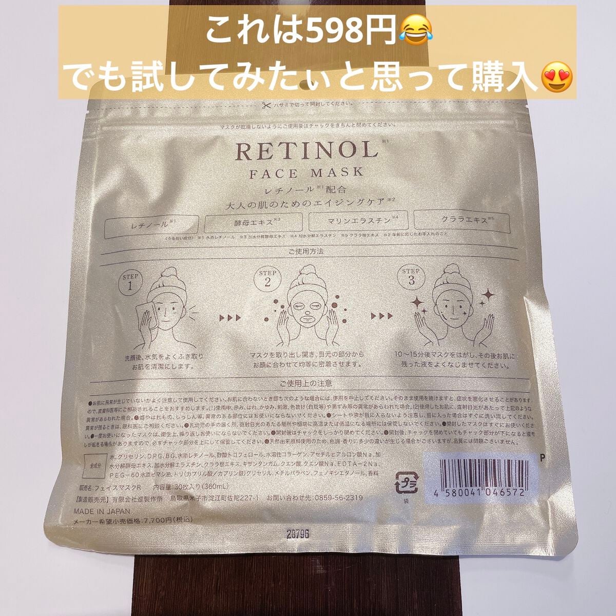 THE VC-100 FACE MASK/マイオーガニー/その他スキンケアを使ったクチコミ(4枚目)