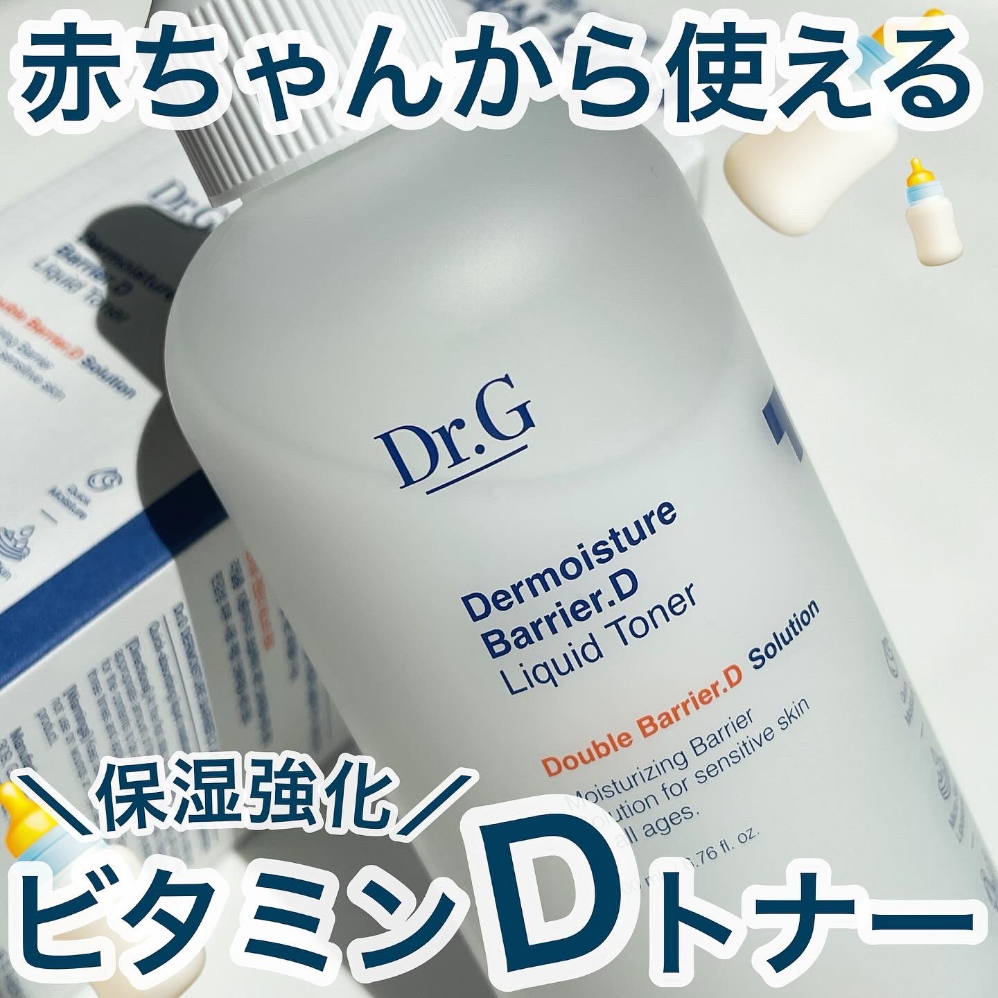＼赤ちゃんから使えるビタミンDトナー／

▶︎▷ Dr.G
ザモイスチャーバリアDリキッドトナー
内容量：200ml / Qoo10公式参考価格：2,650円

季節の変わり目やエアコン、暖房など...
日々さまざまな刺激を受けて乱れた肌バ