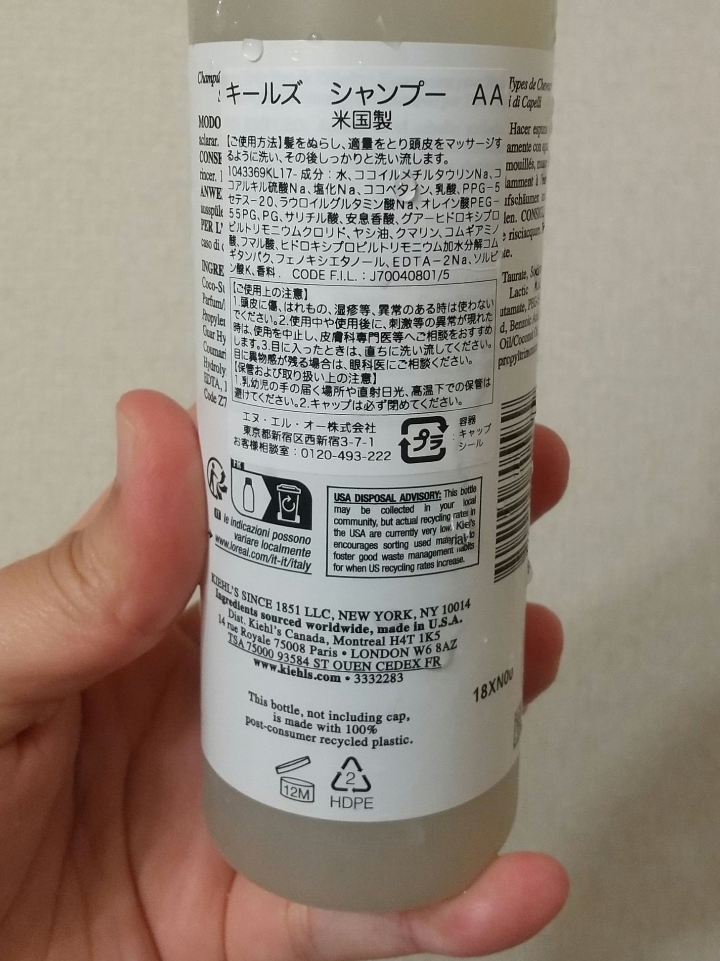 キールズ シャンプー AA/コンディショナー AA/Kiehl's/市販シャンプーを使ったクチコミ(2枚目)