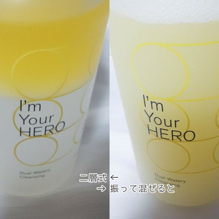 アイムユアヒーロー/SISI/クレンジングウォーターを使ったクチコミ(3枚目)