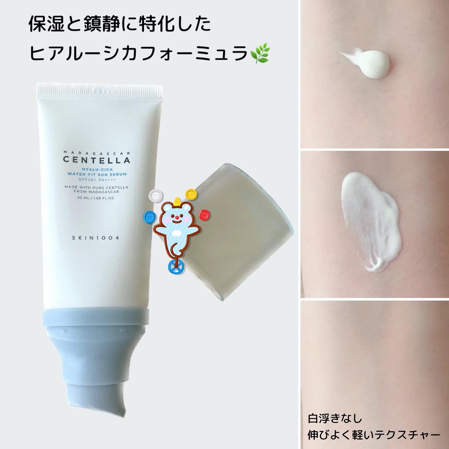 ヒアルーシカ ウォーターフィット サンセラム/SKIN1004/日焼け止めローションを使ったクチコミ（3枚目）