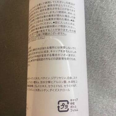 SURISURI /R&/化粧水を使ったクチコミ（3枚目）