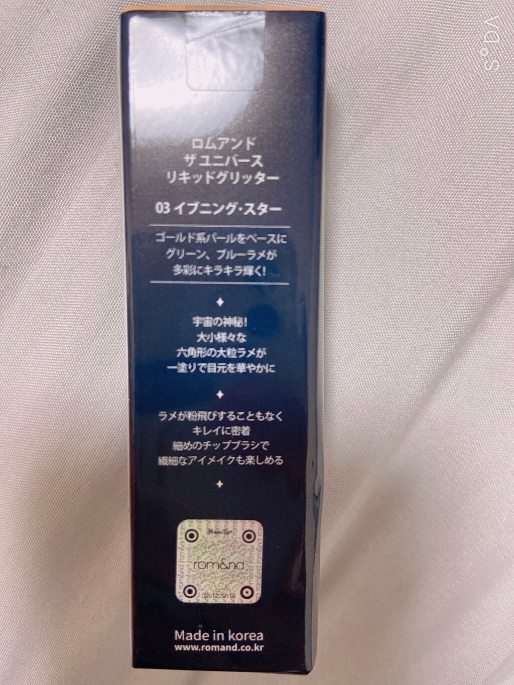 リキッド グリッター シャドウ/rom&nd/グリッターを使ったクチコミ(3枚目)