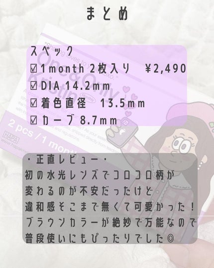 One & Only Kristin/Hapa kristin/カラーコンタクトレンズを使ったクチコミ(4枚目)