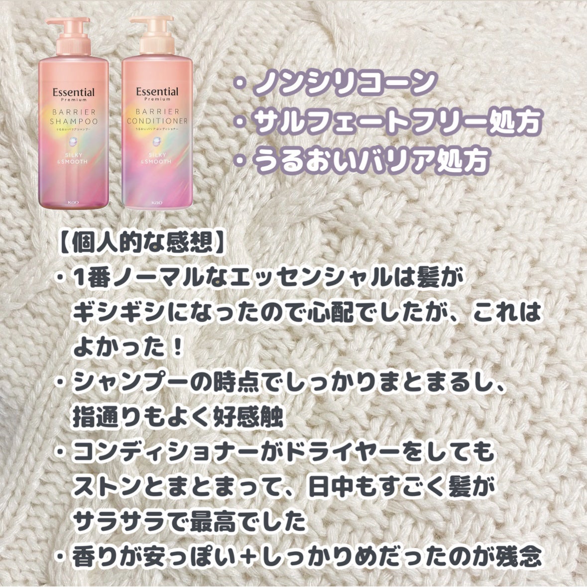 イオ セラム クレンジング シャンプー/クリーム トリートメント/LebeL/サロンシャンプーを使ったクチコミ(8枚目)