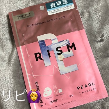 RISM ディープケアマスク パールのクチコミ「RISM　
ディープケアマスク パール


ゆるいとろみの液がひったひたで
使い心地が良かった.....」（1枚目）