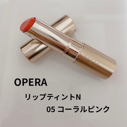 オペラ リップティント N/OPERA/リップティントを使ったクチコミ(1枚目)
