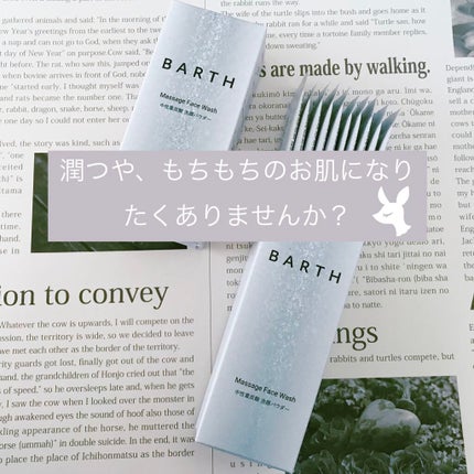Massage Face Wash 中性重炭酸洗顔パウダー/BARTH/洗顔パウダーを使ったクチコミ(1枚目)