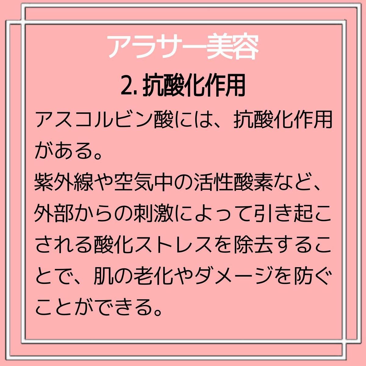 Latte|元BA on LIPS 「ビタミンCでおなじみのアスコルビン酸を解説!美白の有効成分でも..」(5枚目)