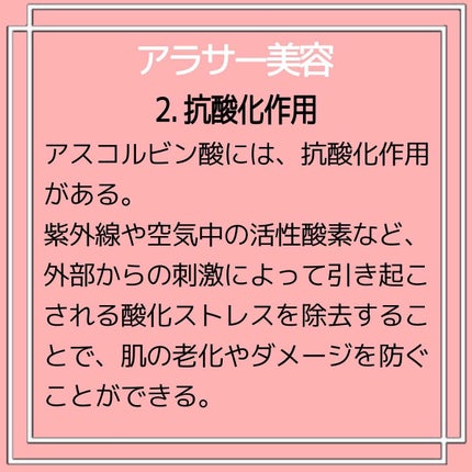 Latte|元BA on LIPS 「ビタミンCでおなじみのアスコルビン酸を解説!美白の有効成分でも..」(5枚目)