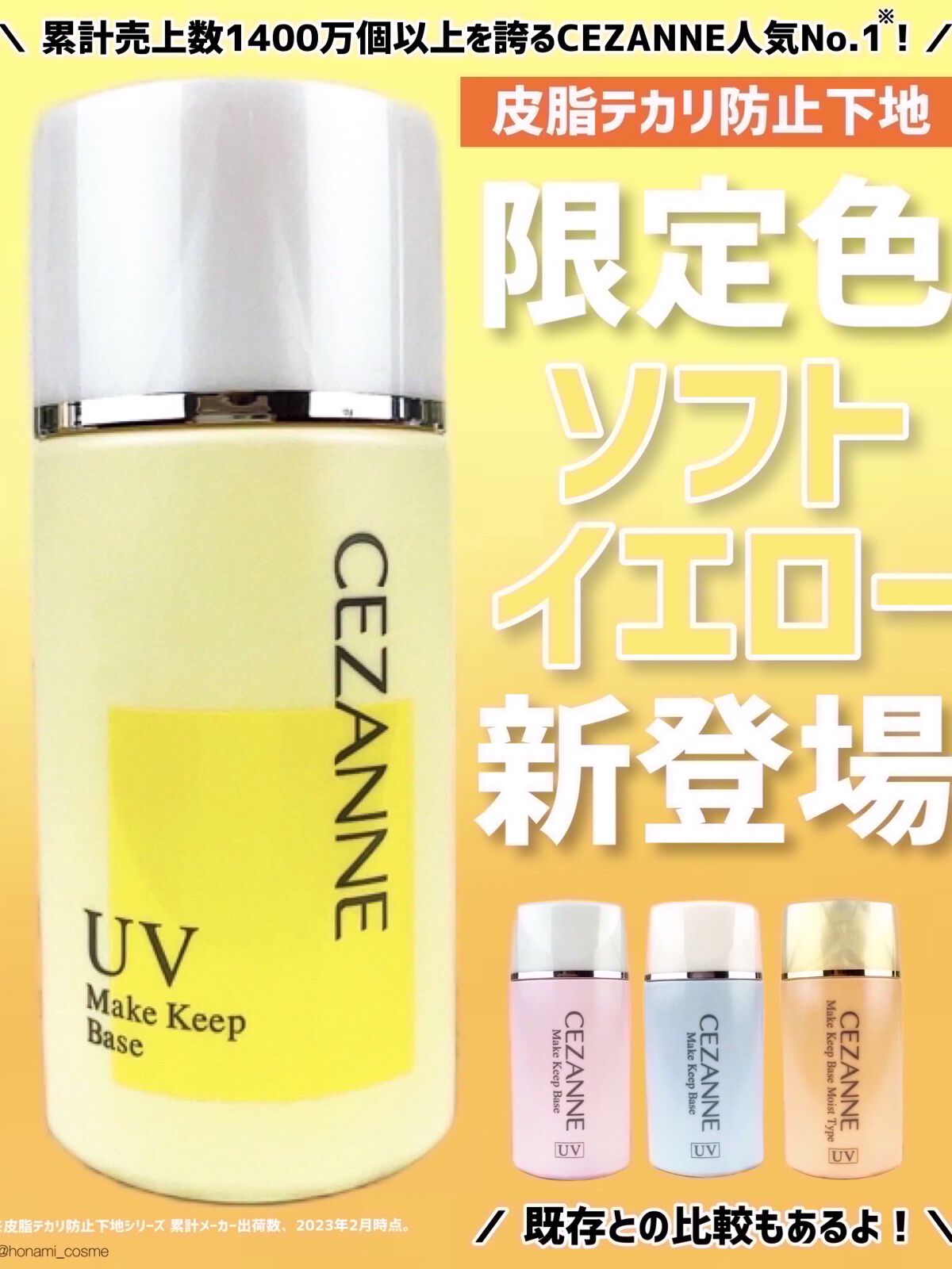 皮脂テカリ防止下地/CEZANNE/化粧下地を使ったクチコミ（1枚目）