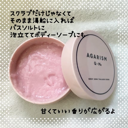 Q+Me スウィート ボム タラソ スクラブ/AGARISM/バスト・ヒップケアを使ったクチコミ(2枚目)