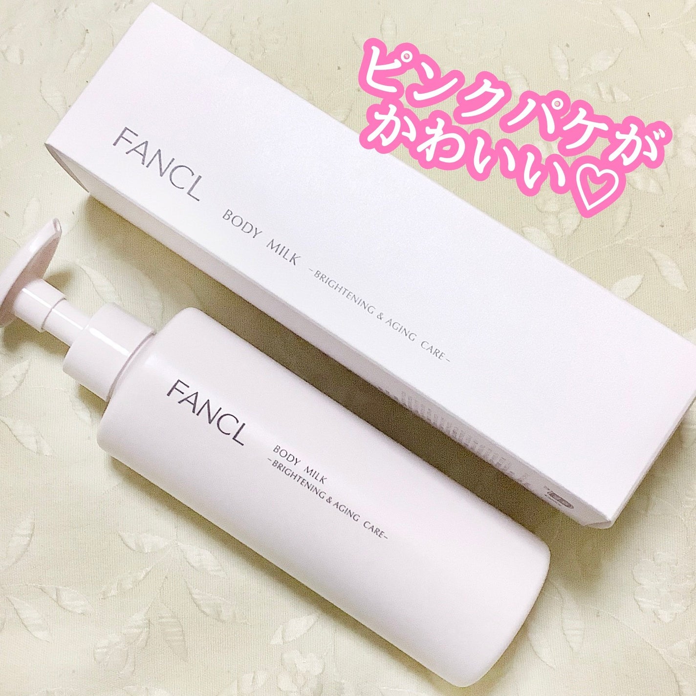 ボディミルク ブライトニング&エイジングケア<医薬部外品>/ファンケル/ボディミルクを使ったクチコミ(2枚目)