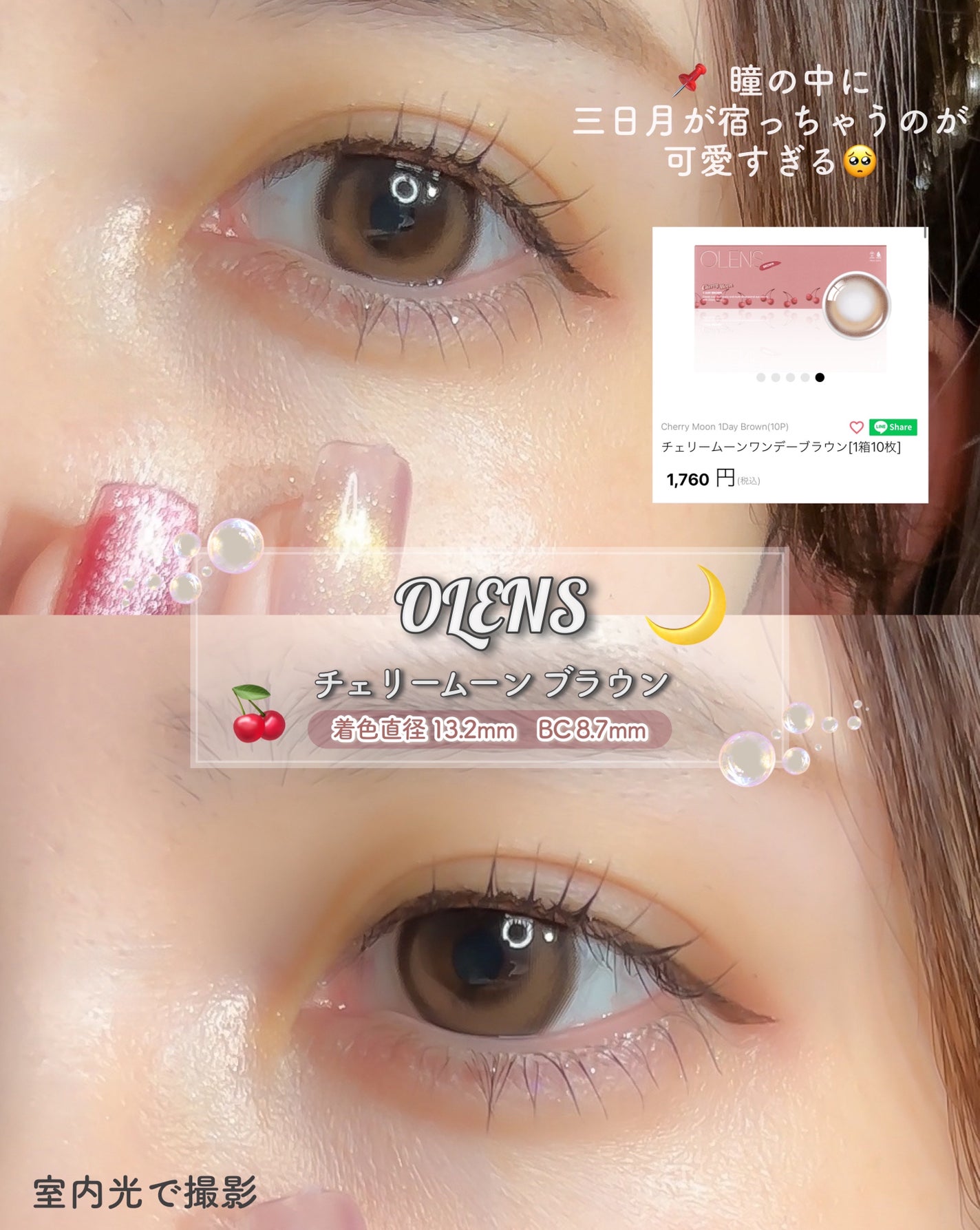 TOPARDS 1day/TOPARDS/ワンデー(1DAY)カラコンを使ったクチコミ(2枚目)