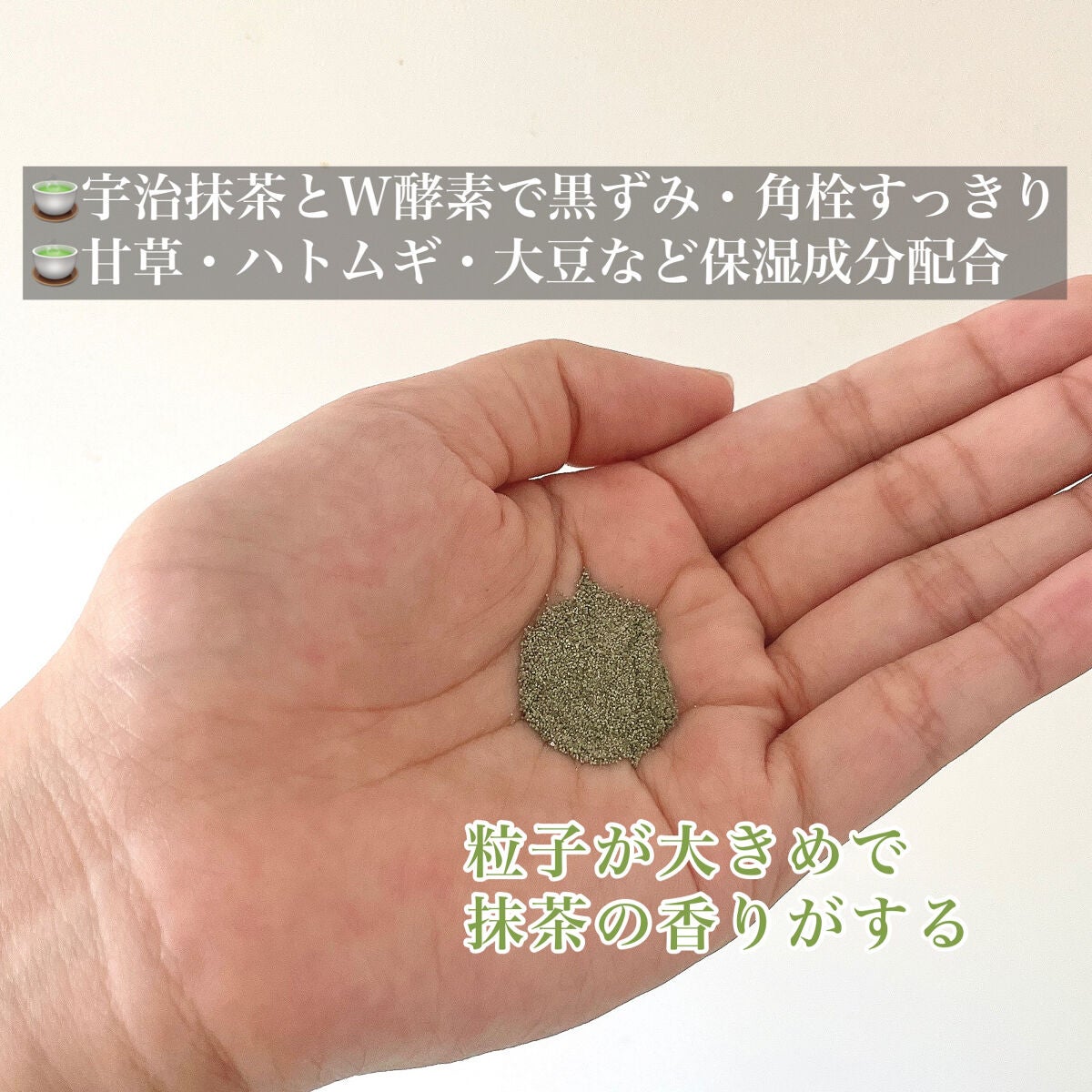 ワフードメイド 宇治抹茶酵素洗顔/pdc/洗顔パウダーを使ったクチコミ(3枚目)