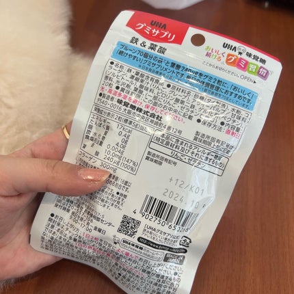 グミサプリ 鉄&葉酸/UHA味覚糖/健康サプリメントを使ったクチコミ(4枚目)