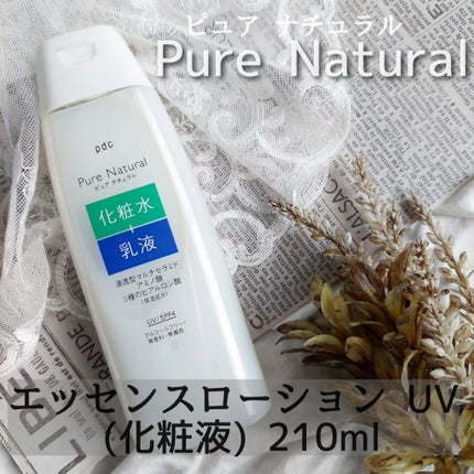 ピュア ナチュラル エッセンスローション UV/pdc/オールインワン化粧品を使ったクチコミ(1枚目)