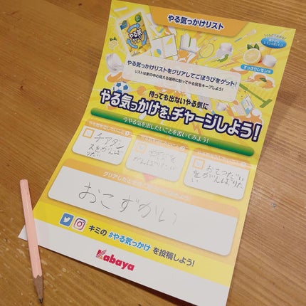 yoko❁フォロバ100 on LIPS 「最近は子供のやる気を引き出すために美味しいタブレットを小学生の..」(5枚目)