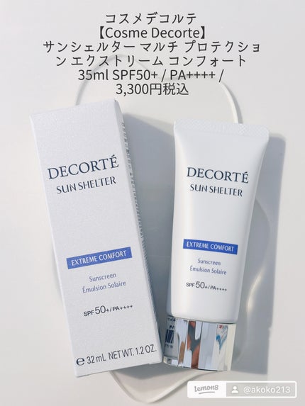 サンシェルター マルチ プロテクション/DECORTÉ/日焼け止めミルクを使ったクチコミ(2枚目)