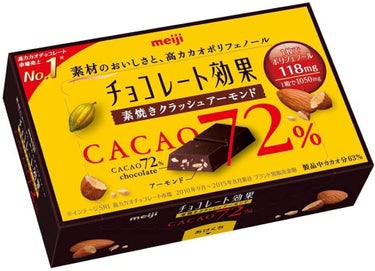 チョコレート効果 72%素焼きクラッシュアーモンド