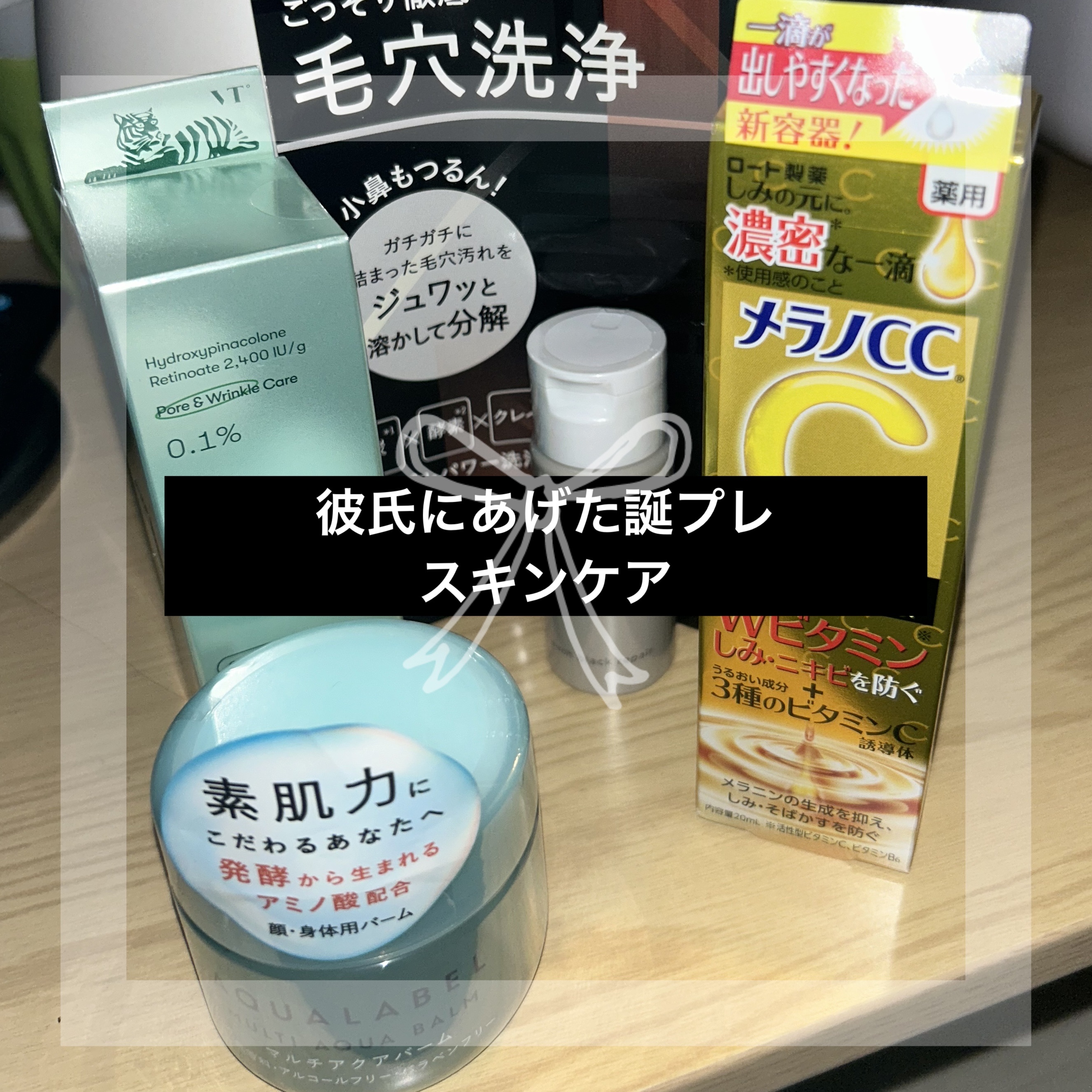 マルチアクアバーム/アクアレーベル/フェイスバームを使ったクチコミ（1枚目）