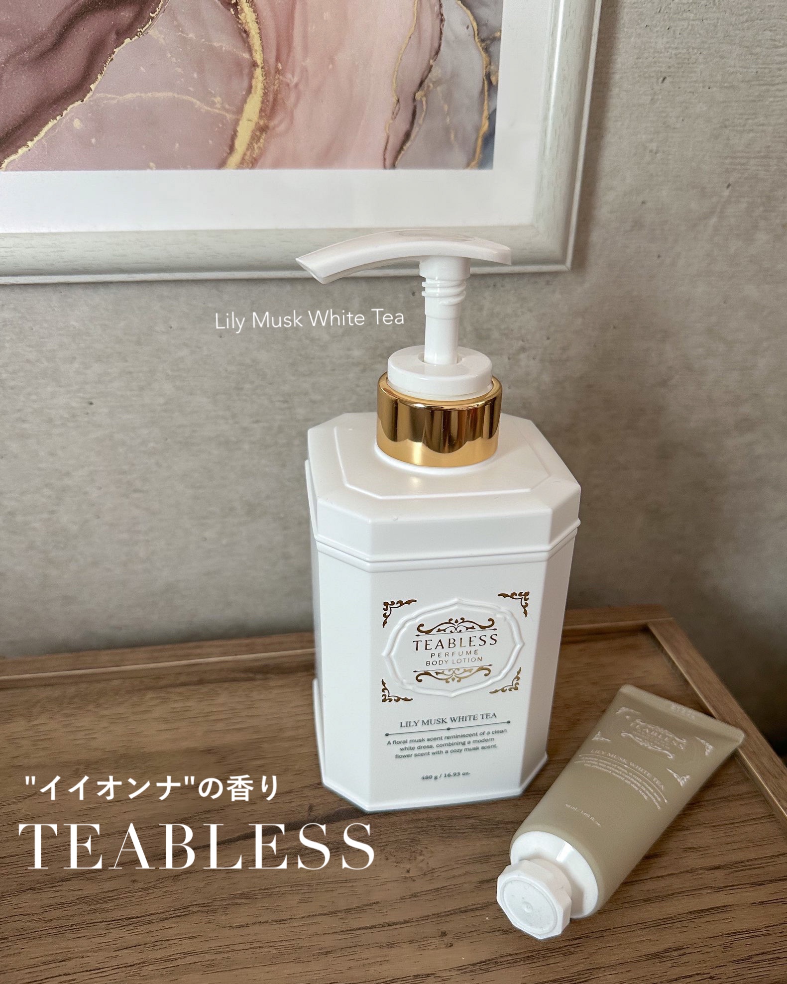 パフュームハンドクリーム リリームスクホワイトティーの香り/TEABLESS/ハンドクリームを使ったクチコミ（1枚目）