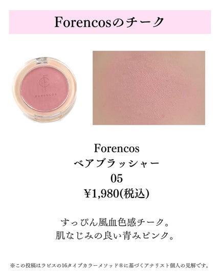 トゥルーディメンショングロウチーク/hince/パウダーチークを使ったクチコミ(5枚目)