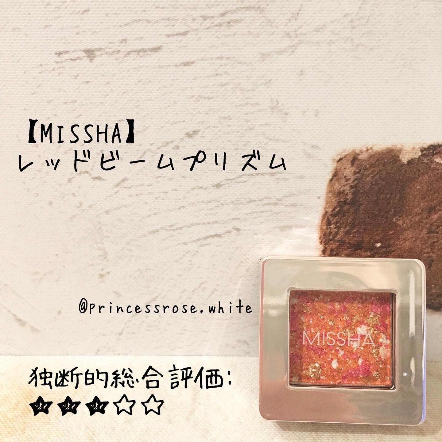 グリッタープリズム シャドウ/MISSHA/グリッターを使ったクチコミ（1枚目）