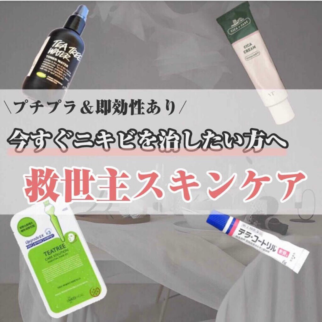 テラ・コートリル 軟膏(医薬品)/ジョンソン・エンド・ジョンソン/その他を使ったクチコミ(1枚目)