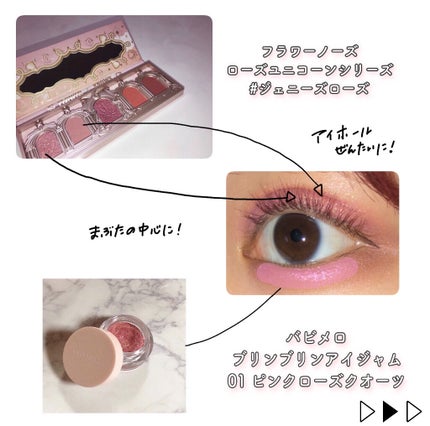 ローズユニコーンシリーズ アイシャドウパレット/FlowerKnows/アイシャドウパレットを使ったクチコミ(2枚目)