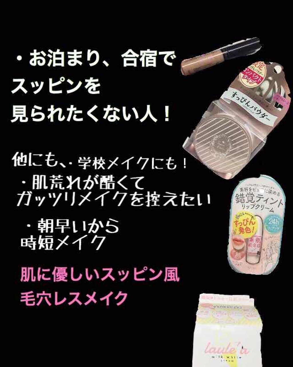 すっぴんパウダー/クラブ/プレストパウダーを使ったクチコミ（1枚目）