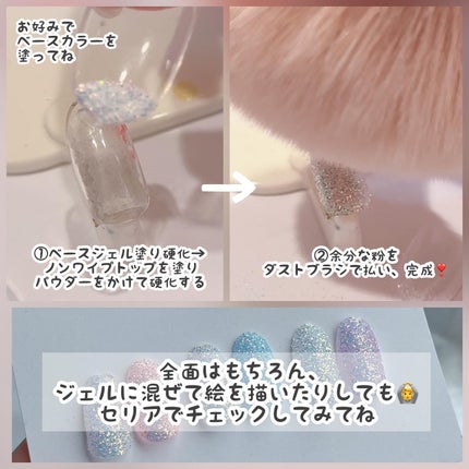 蓄光パウダー 2P/セリア/ネイルチップ・パーツを使ったクチコミ(9枚目)