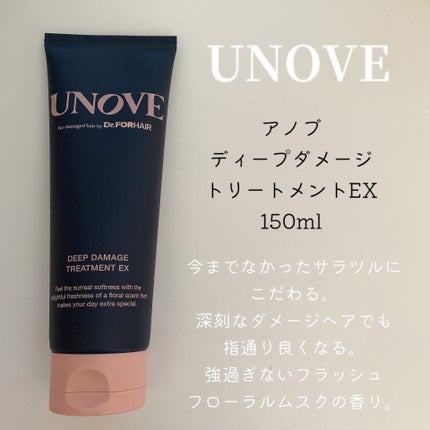 ディープダメージトリートメントEX/UNOVE/洗い流すヘアトリートメントを使ったクチコミ(2枚目)