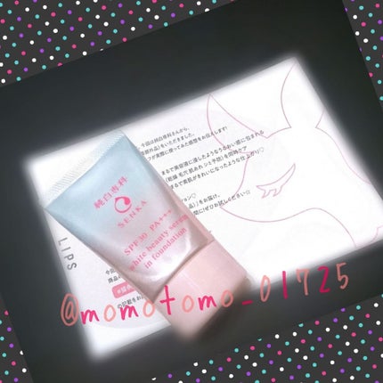 純白専科 すっぴん色づく美容液フォンデュ/SENKA(専科)/リキッドファンデーションを使ったクチコミ(1枚目)