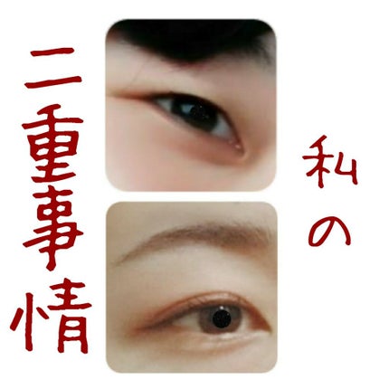 アイテープ(絆創膏タイプ、レギュラー、70枚)/DAISO/二重まぶた用アイテムを使ったクチコミ(1枚目)