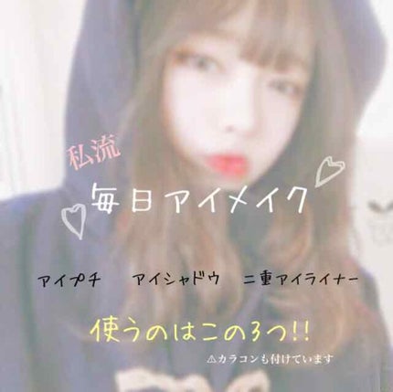 ダブルアイリキッド/Automatic Beauty/二重まぶた用アイテムを使ったクチコミ(1枚目)