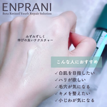 ボタレチノールユースリペアソリューションセット/ENPRANI（韓国）/美容液を使ったクチコミ（3枚目）