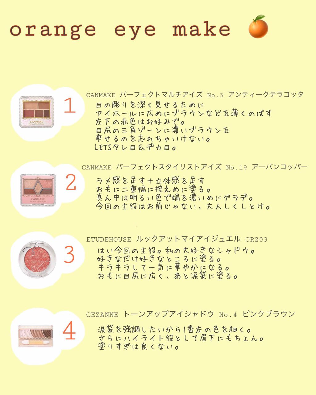 【旧品】パーフェクトスタイリストアイズ/キャンメイク/アイシャドウパレットを使ったクチコミ（2枚目）