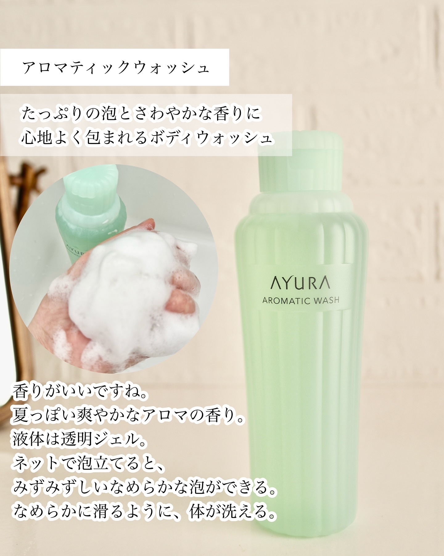 薬用ハーバルホットスパ/AYURA/生薬系入浴剤を使ったクチコミ（2枚目）