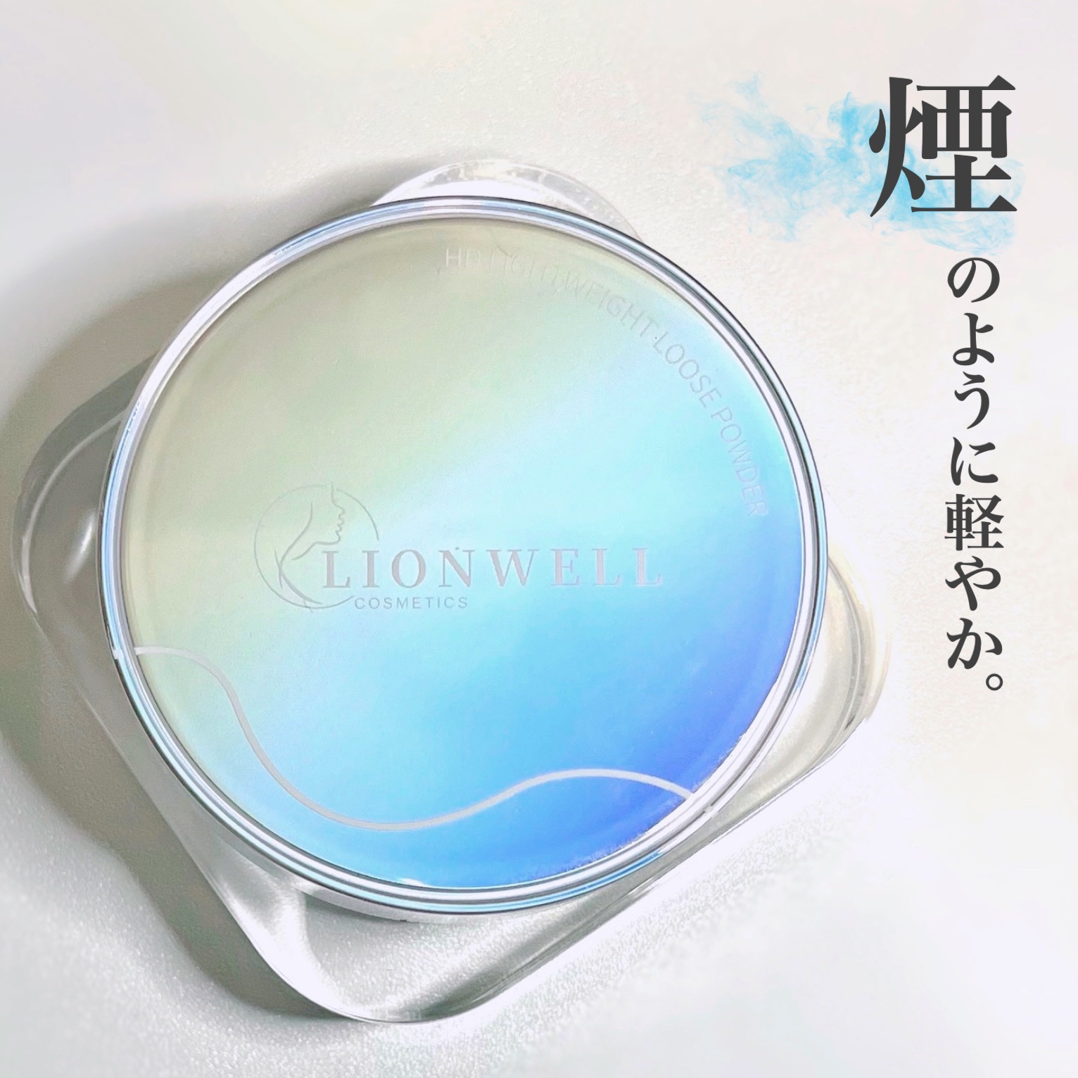 ライトウェイト ルースパウダー/LionWell（ライオンウェル）/ルースパウダーを使ったクチコミ（1枚目）