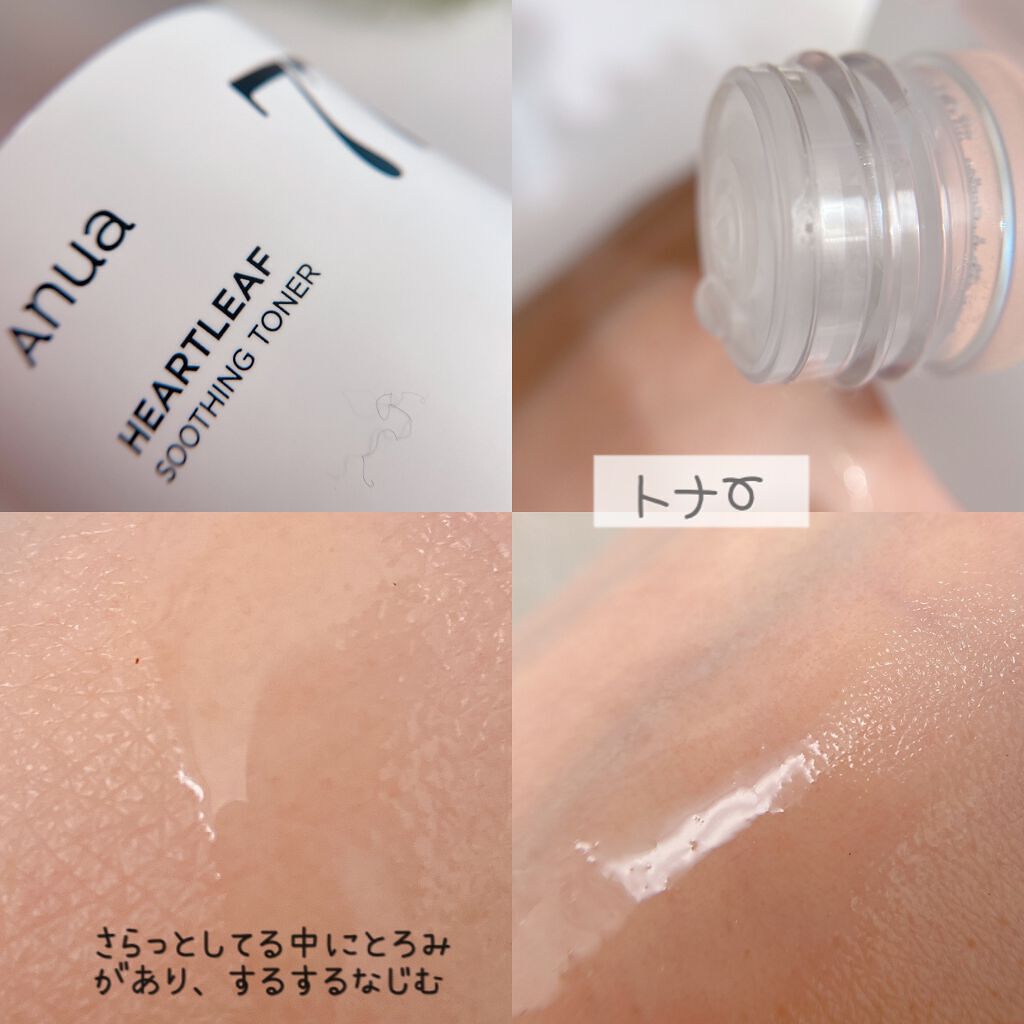 ドクダミ 77 スージングトナー/Anua/化粧水を使ったクチコミ（2枚目）
