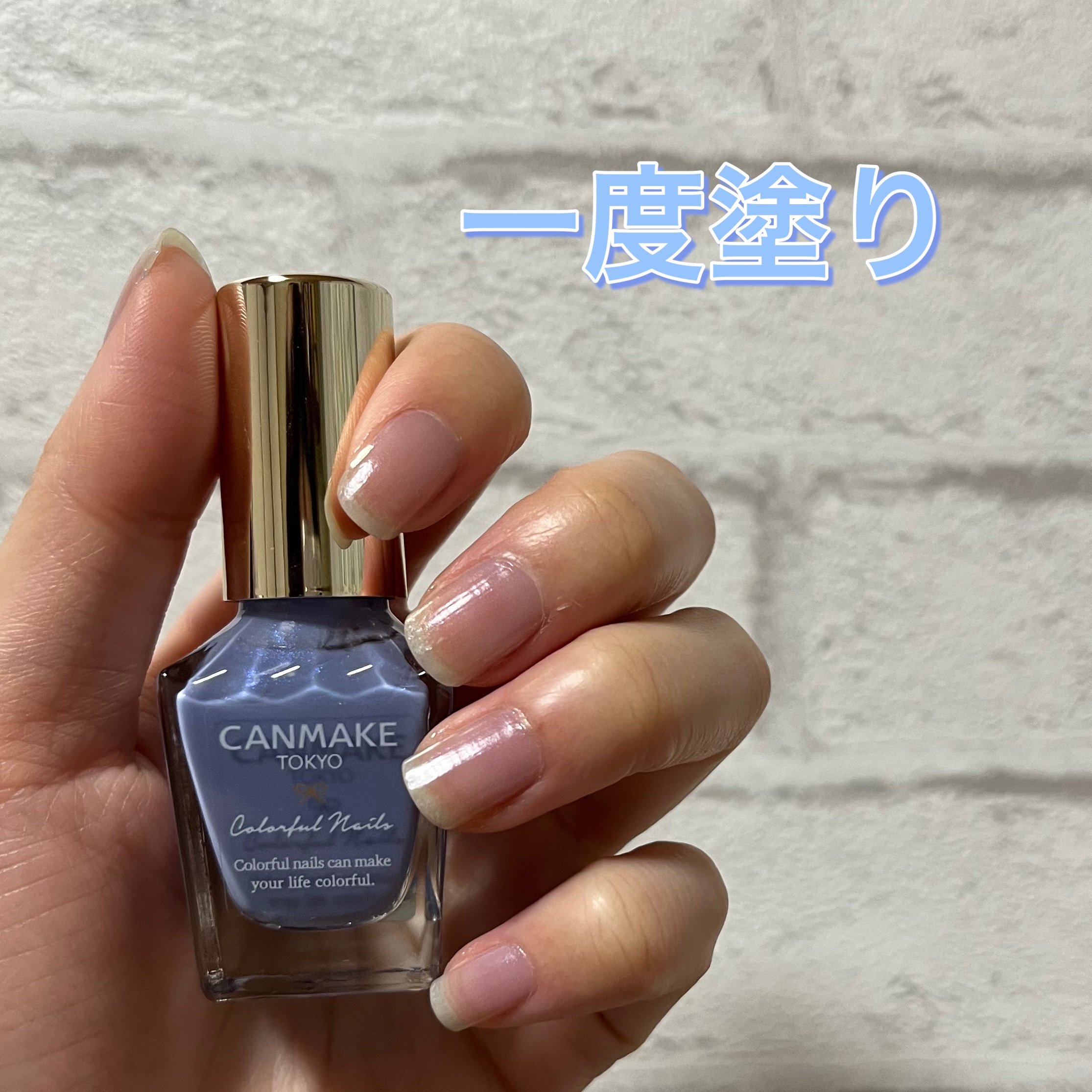 カラフルネイルズ N82 クラウドレススカイ/キャンメイク/マニキュアを使ったクチコミ（2枚目）