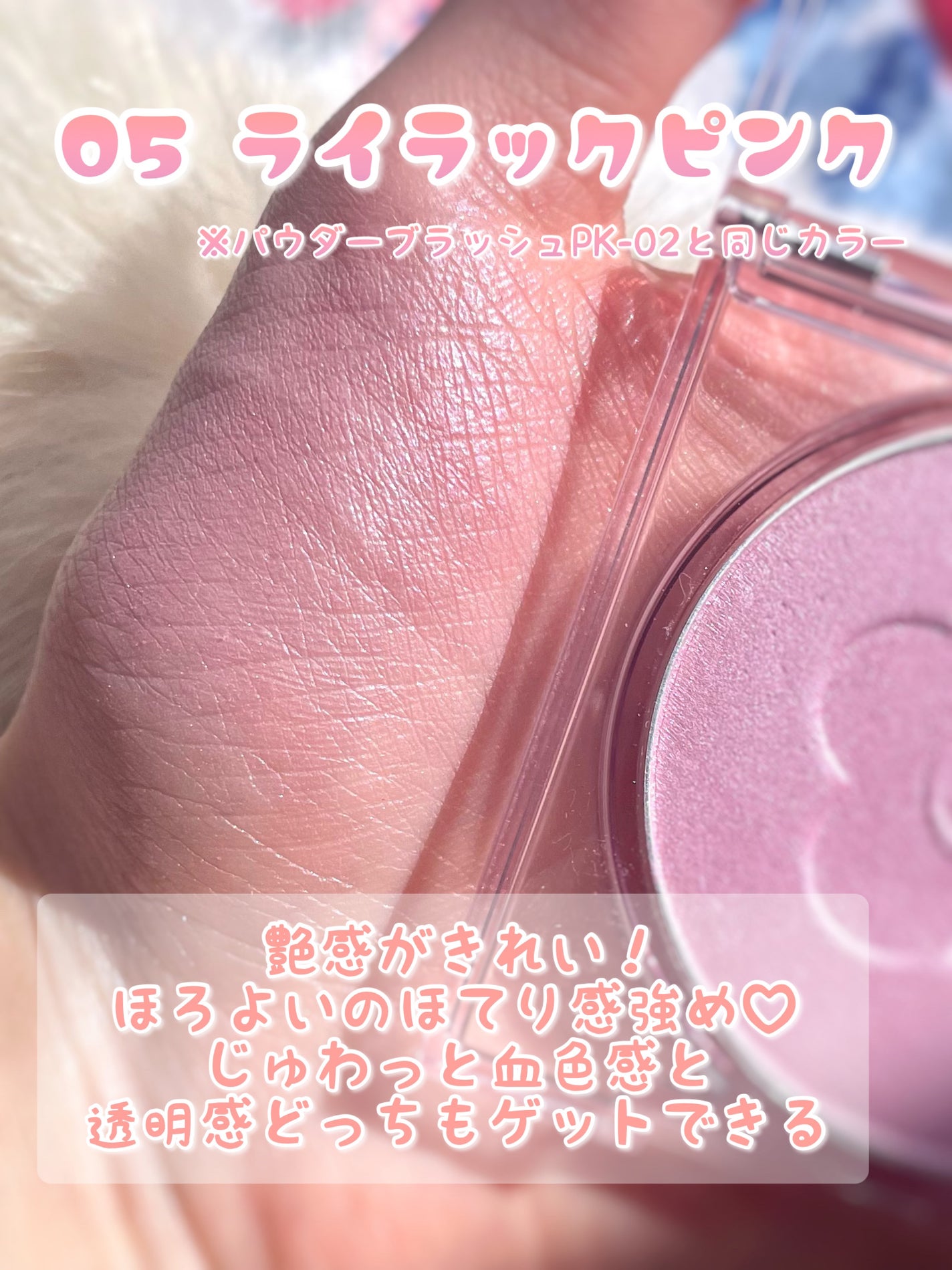 デイジードール パウダー ブラッシュ ブルーム/DAISY DOLL by MARY QUANT/パウダーチークを使ったクチコミ(6枚目)